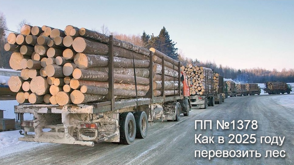 Как выполнить требования ПП №1378: пошаговое руководство